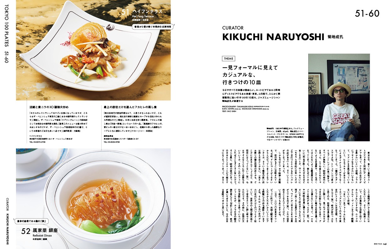 「SWICTH」Vol.36 No.9掲載ページ見本