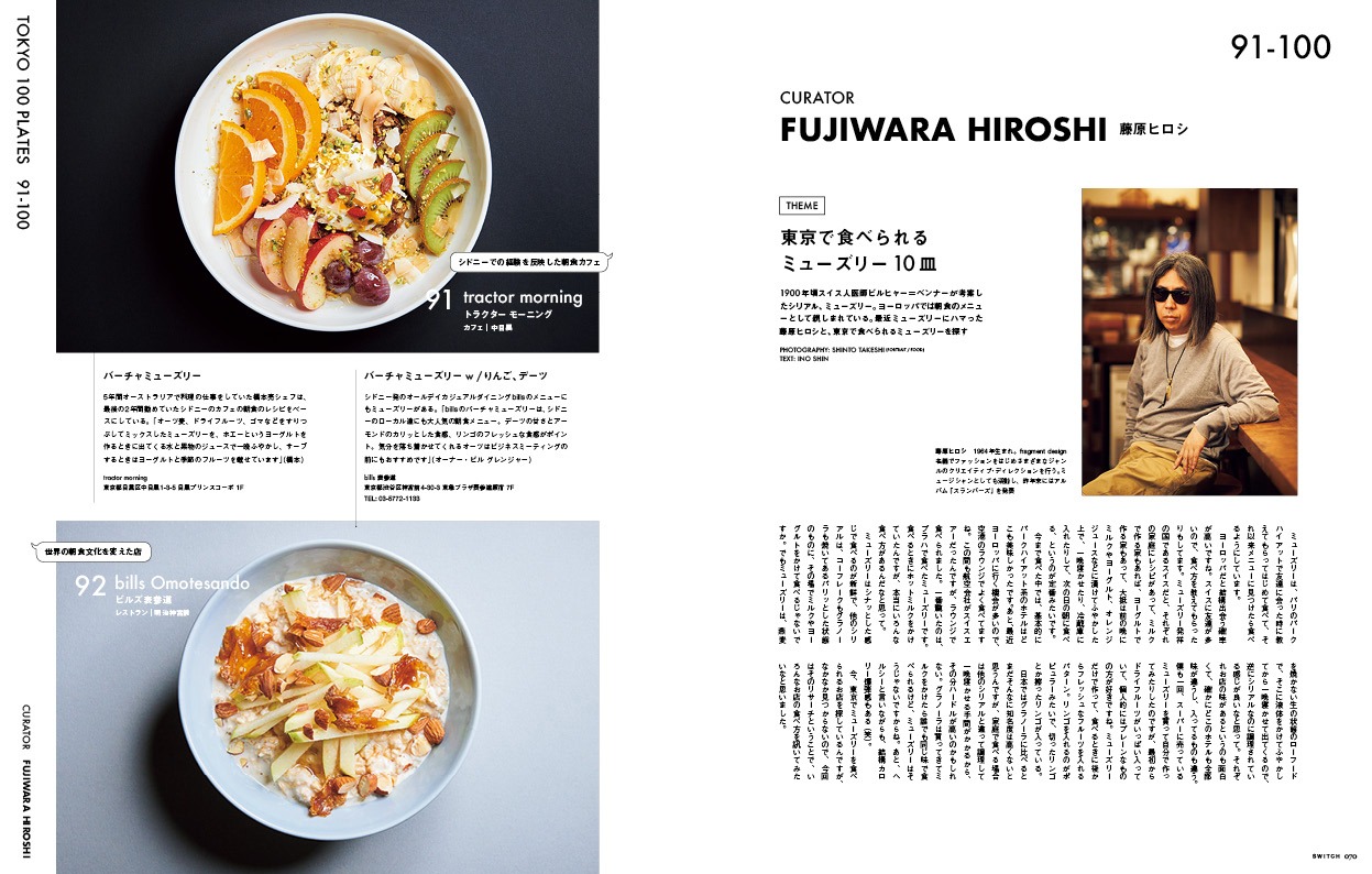 「SWICTH」Vol.36 No.9掲載ページ見本