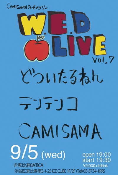 「Wednesday LIVE Vol.7」フライヤー