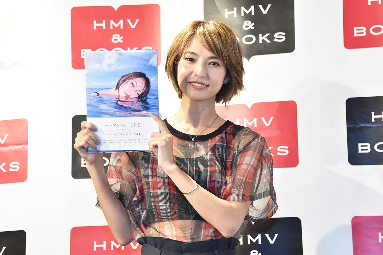 HARUNA