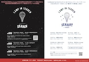 LAMP IN TERREN「SEARCH」告知画像