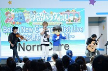 NormCore（撮影：達川範一）