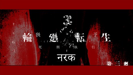 ぼくのりりっくのぼうよみ「輪廻転生」MVのワンシーン。