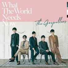ゴスペラーズ「What The World Needs Now」アナログ盤ジャケット