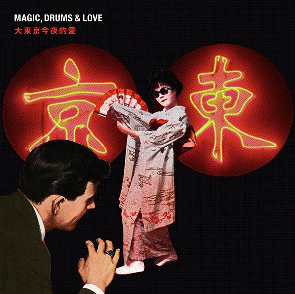 Magic, Drums & Love「大東京今夜的愛」ジャケット
