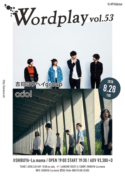 「Wordplay vol.53」フライヤー