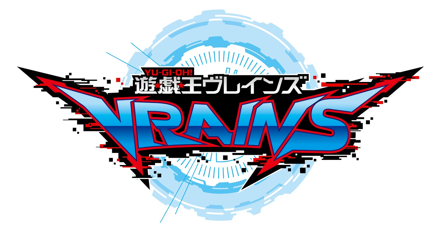 「遊☆戯☆王ＶＲＡＩＮＳ」ロゴ (c)高橋和希 スタジオ・ダイス／集英社・テレビ東京・ＮＡＳ