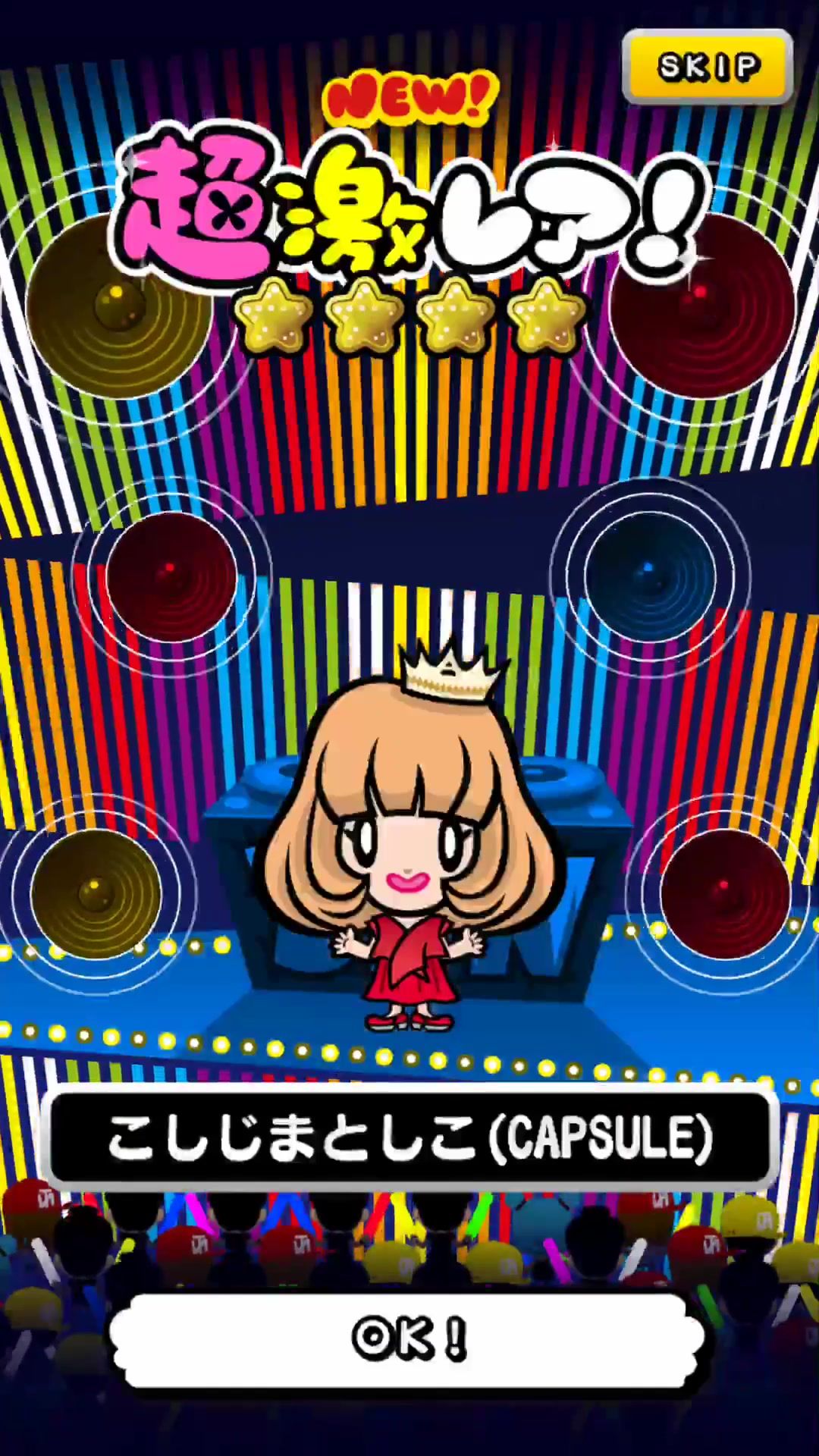 こしじまとしこのキャラクター。