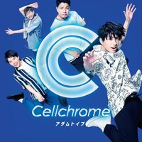 Cellchrome「アダムトイブ」初回限定盤Bジャケット