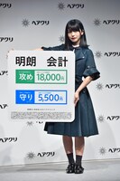 パネルを持った長濱ねる（欅坂46）。