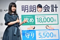 長濱ねると“料金表子”のパネル。