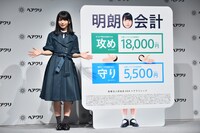 長濱ねると“料金表子”のパネル。