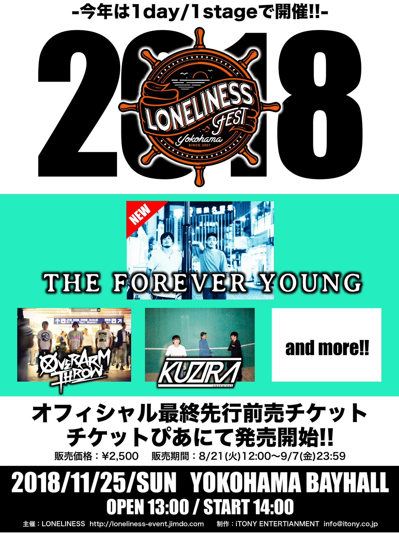 横浜「ロンリフェス」にTHE FOREVER YOUNG追加