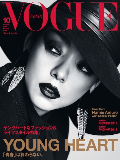 「VOGUE JAPAN」10月号表紙