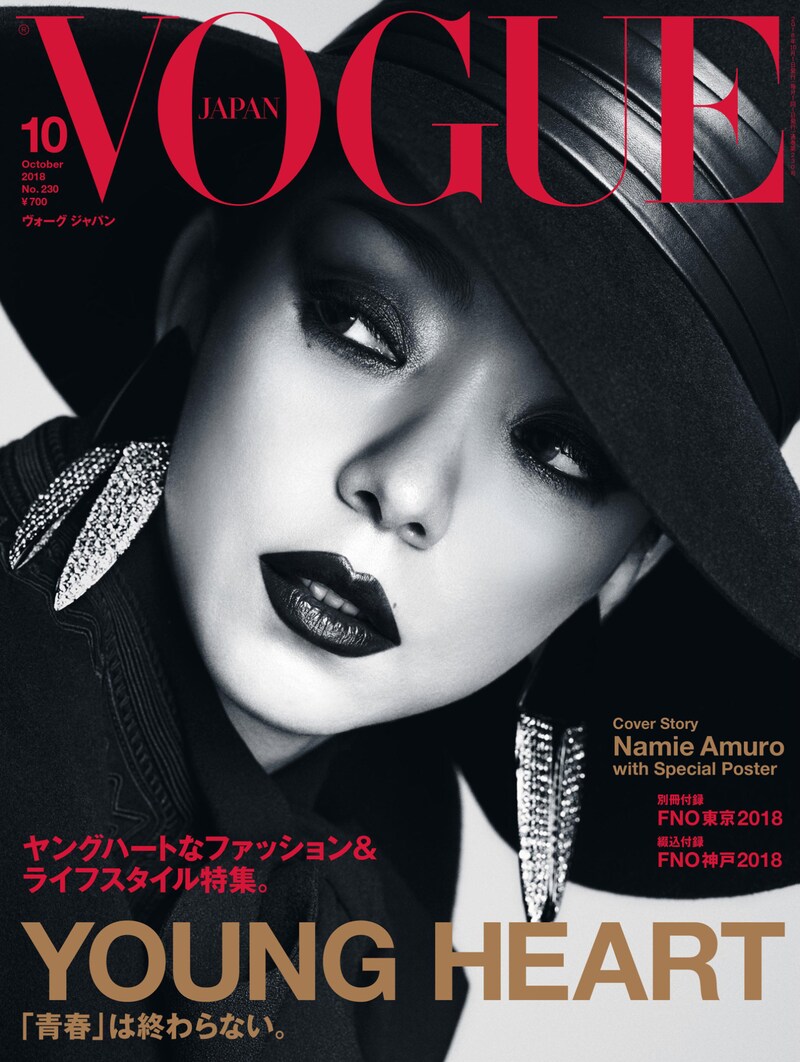 「VOGUE JAPAN」10月号表紙