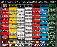 「夏の魔物2018 in TOKYO」タイムテーブル