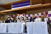 「KYOTO NIPPON FESTIVAL2018」記者発表会見の様子。