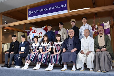「KYOTO NIPPON FESTIVAL2018」記者発表会見の様子。