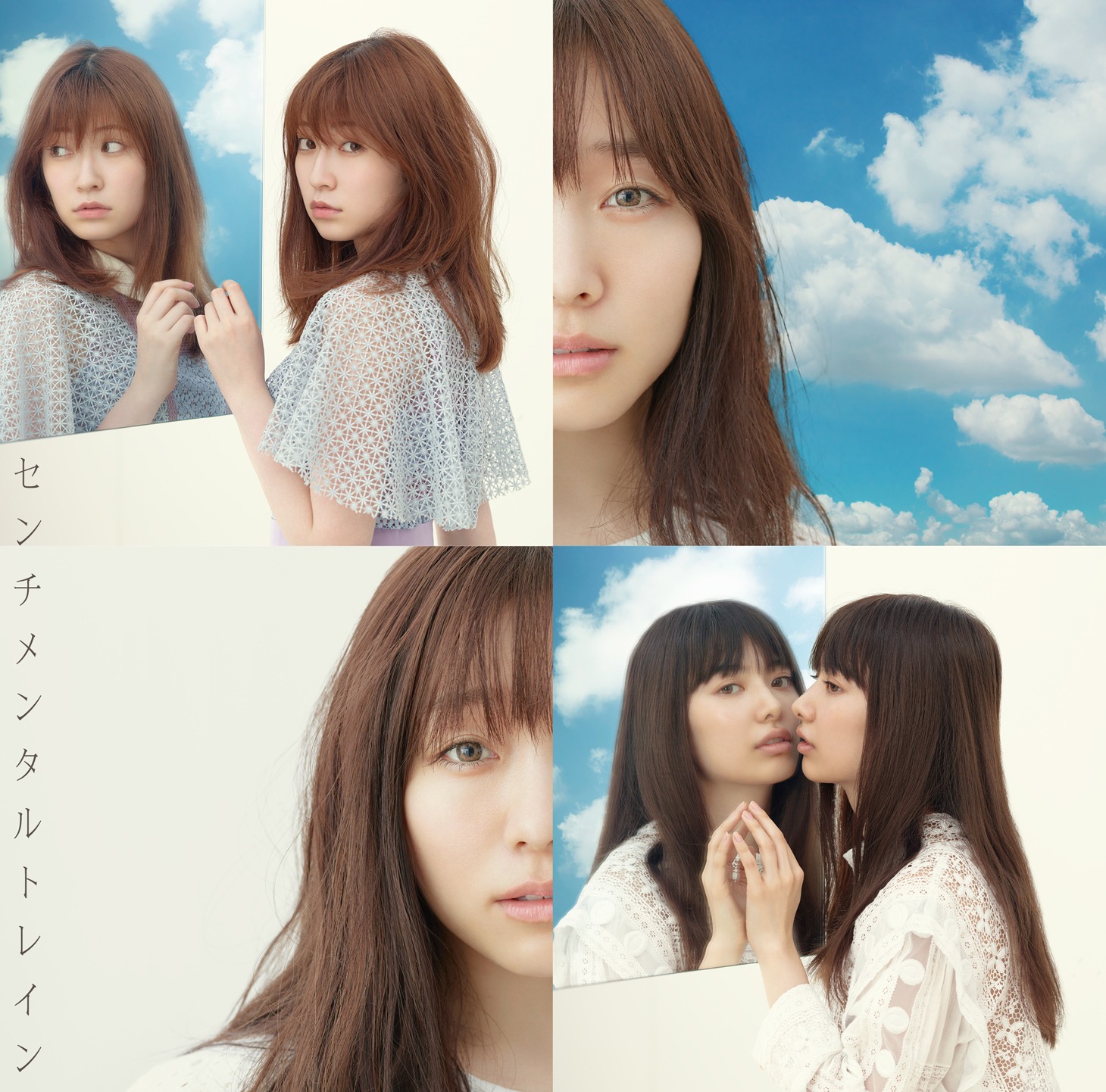 AKB48「センチメンタルトレイン」通常盤Type Aジャケット