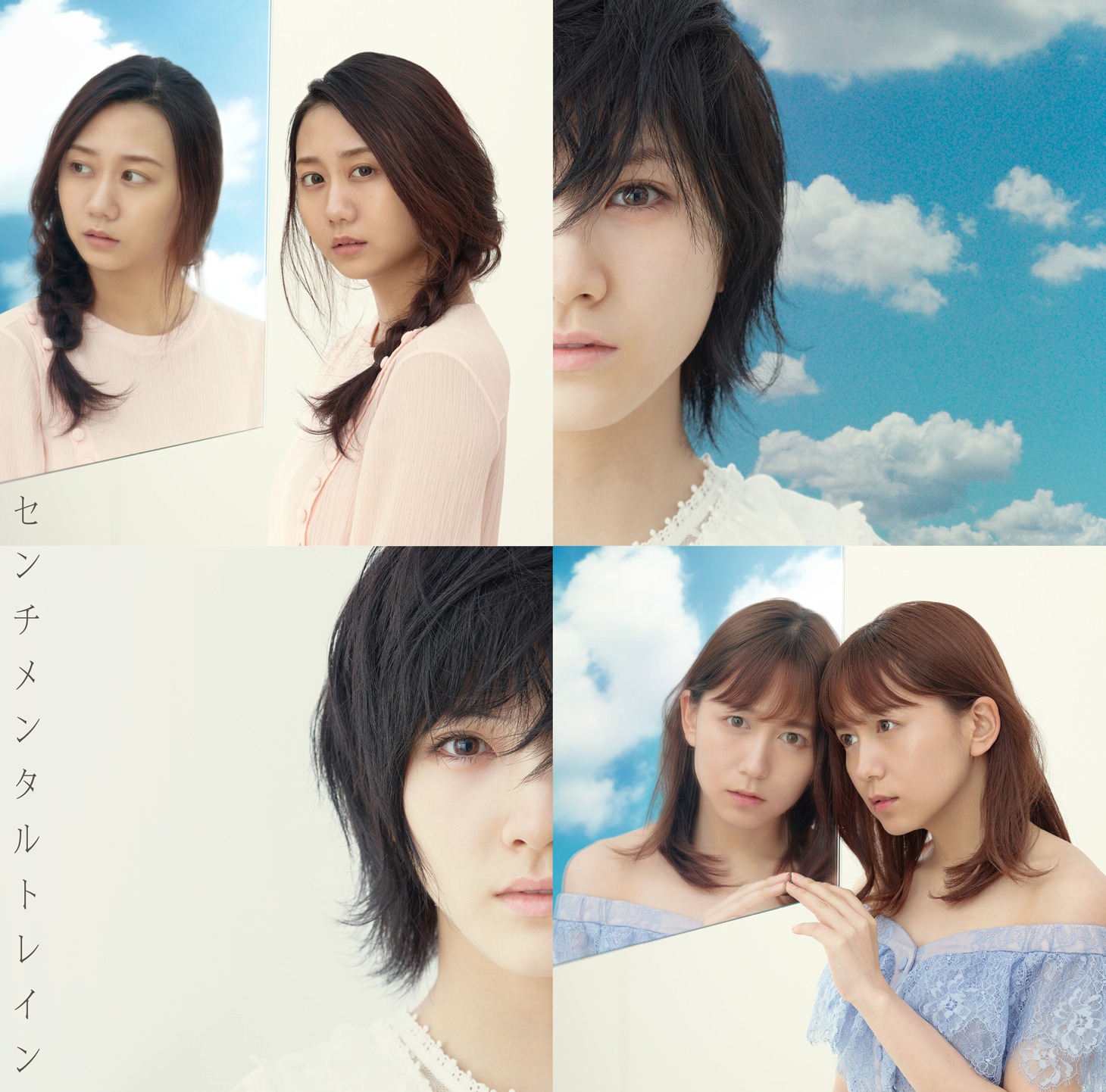 AKB48「センチメンタルトレイン」通常盤Type Dジャケット