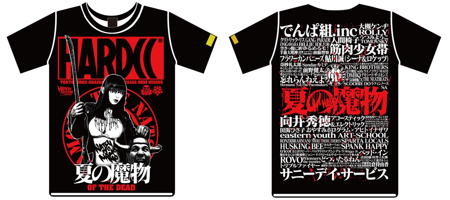 夏の魔物×ハードコアチョコレートによるコラボTシャツのデザイン。