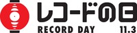 「レコードの日」ロゴ