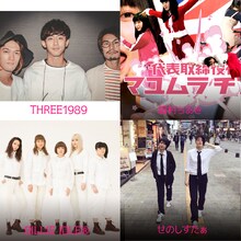 THREE1989、眉村ちあき、せのしすたぁ、BILLIE IDLE。