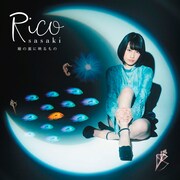 佐々木李子「瞼の裏に映るもの」通常盤ジャケット