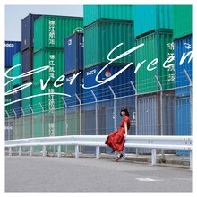 シバノソウ「EVERGREEN」ジャケット