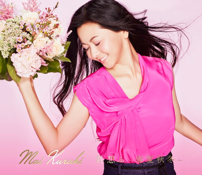 倉木麻衣「君 想ふ ～春夏秋冬～ 」春盤ジャケット