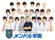 DISH//泉大智がドラマ主演で“スーパーメンドル”に、寺坂尚呂己との共演も