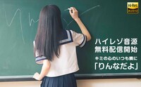りんな「りんなだよ」告知ビジュアル