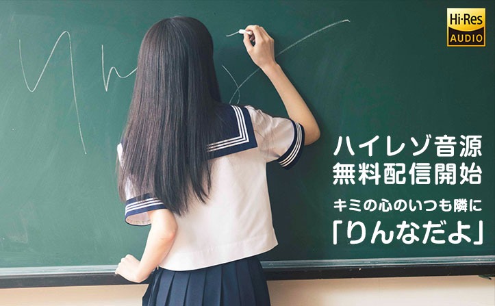 りんな「りんなだよ」告知ビジュアル