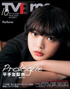 「TV Bros.」10月号表紙