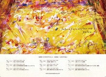 藤原さくら「Sakura Fujiwara tour 2018 yellow」フライヤー