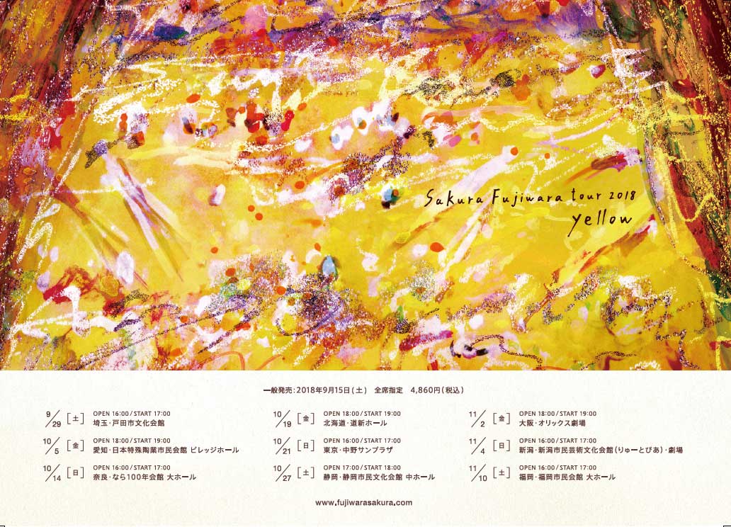 藤原さくら「Sakura Fujiwara tour 2018 yellow」フライヤー