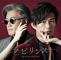 Skoop On Somebody「ラビリンス」ジャケット