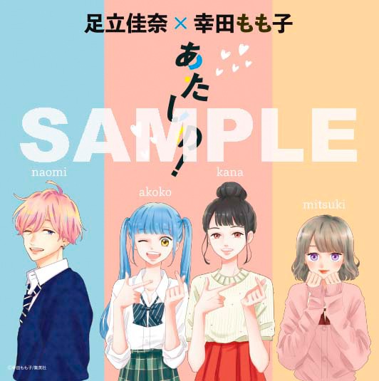 幸田もも子が描いたオリジナルステッカーのサンプル。