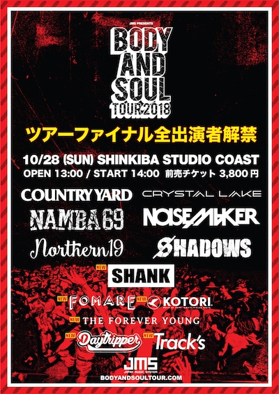 「JMS presents BODY and SOUL TOUR」告知ビジュアル