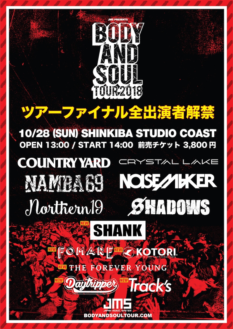 「JMS presents BODY and SOUL TOUR」告知ビジュアル