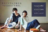「harapeco商店 × ZOZOTOWN × ナタリーストア」のコラボアイテムの告知ビジュアル。