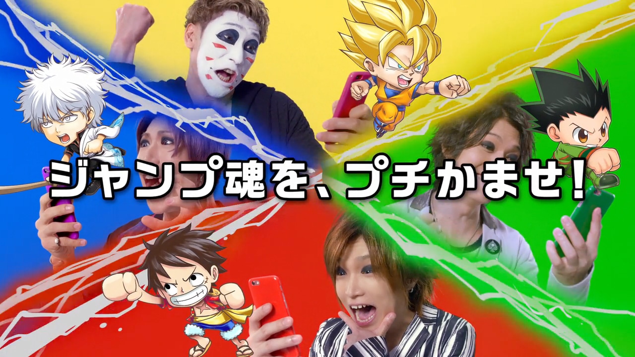 「ジャンプチ ヒーローズ」CMのワンシーン。