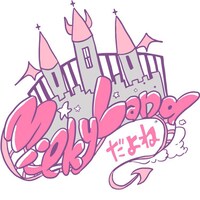 渡辺美優紀「1st LIVE TOUR 2018 ～Milky Landだよね～」ロゴ