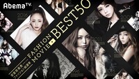 AbemaTV「安室奈美恵ファッション総選挙 FASHION MOVIE BEST 50 ～史上初!動画で振り返る25年の安室奈美恵ファッション史～」ビジュアル