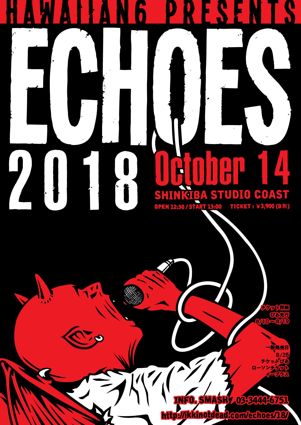 HAWAIIAN6主催「ECHOES」にG-FREAK FACTORYやlocofrankら、全31組