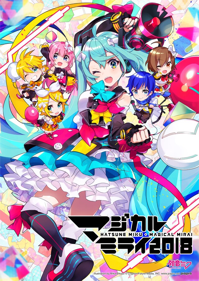 「初音ミク『マジカルミライ 2018』」ジャケット