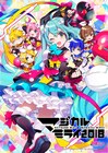 開催中の「マジカルミライ 2018」早くもBD/DVD化決定