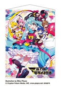 「初音ミク『マジカルミライ 2018』」早期予約特典タペストリー