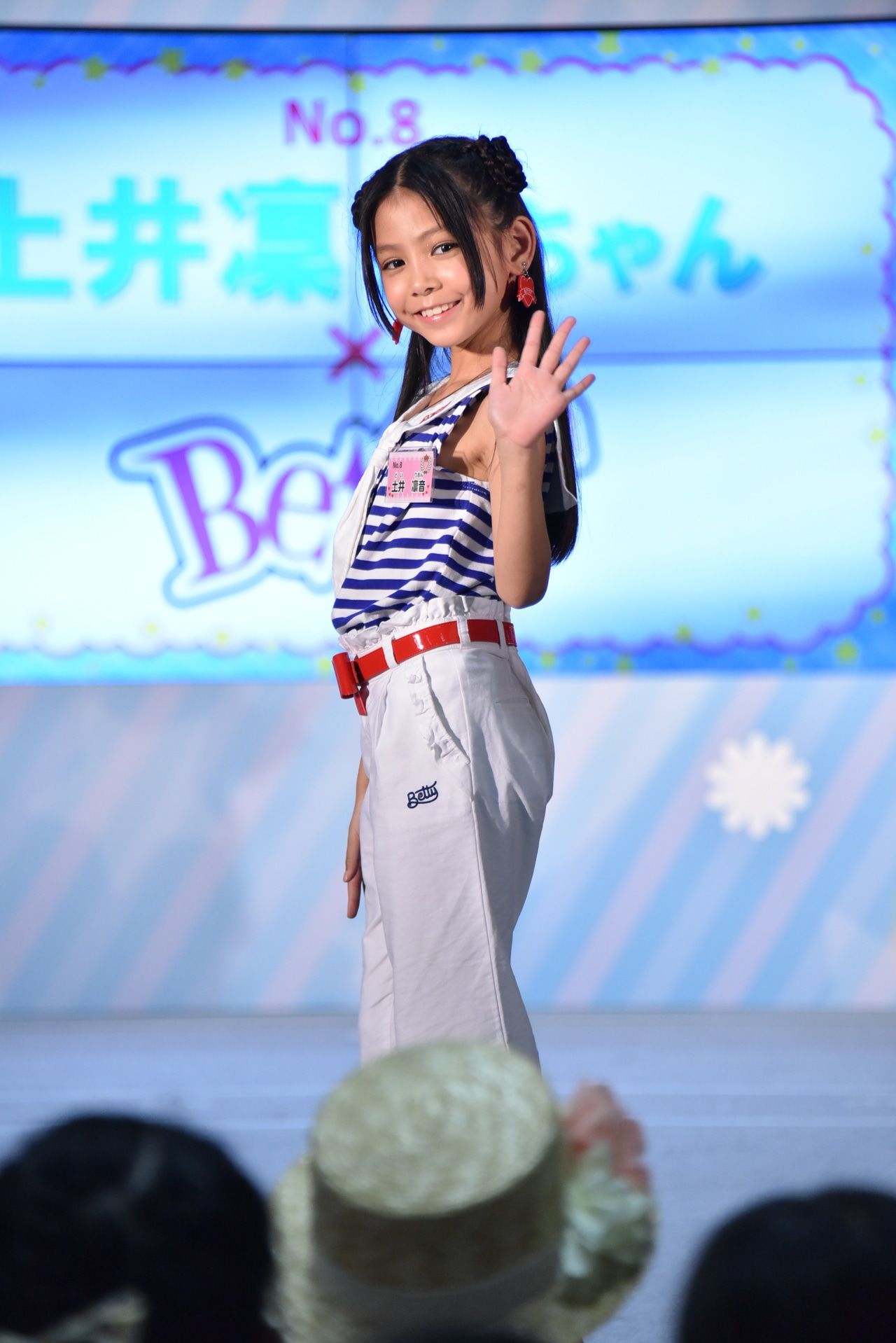 土井凛音
