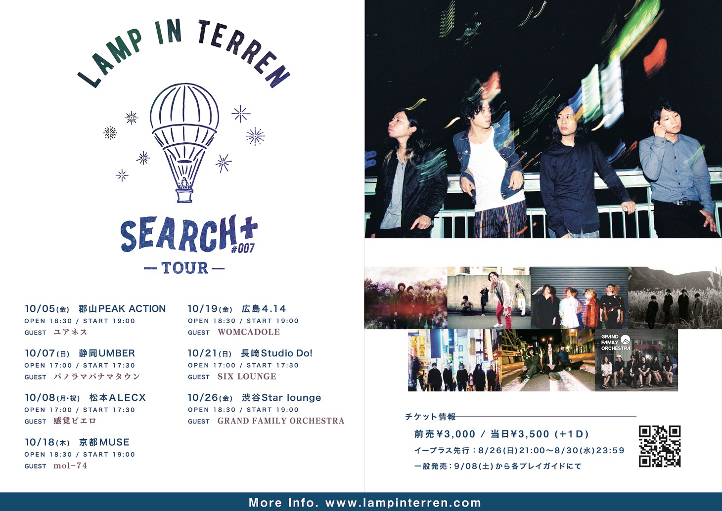 LAMP IN TERREN「TOUR『SEARCH＋ #007』」告知ビジュアル